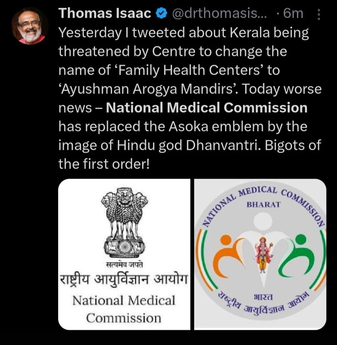 Why are we helpless in our own country??? 
#India #NationalMedicalCommission