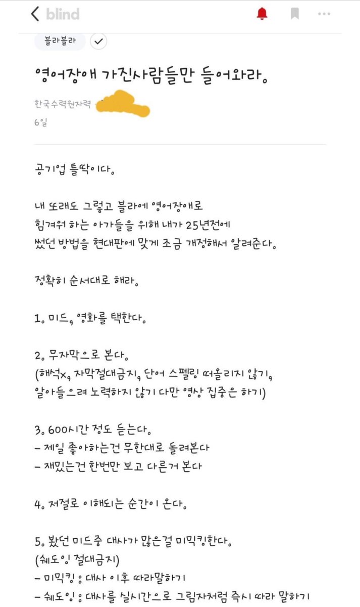 neverendinghun's tweet photo. 공기업 다니는 사람이 말하는 영어잘하는법

*언어 습득법 https://t.co/PaHV5pCNv4
