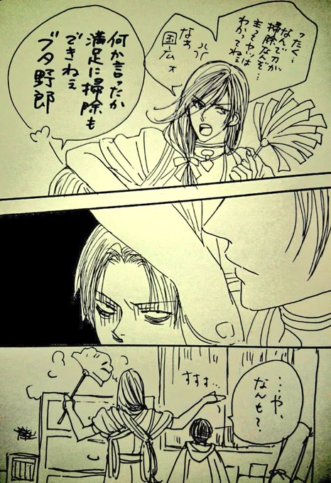 リヴァイ兵長が審神者の本丸