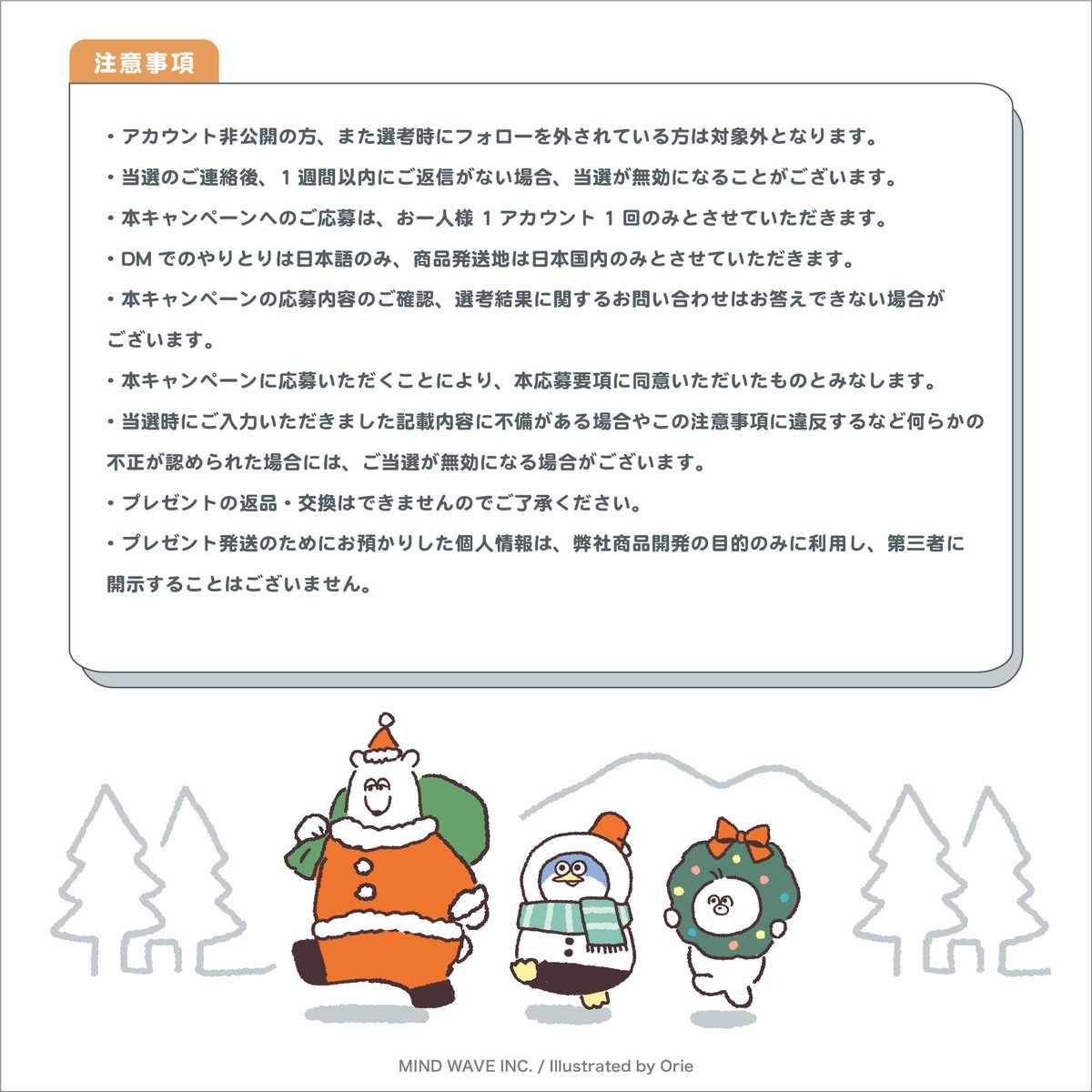 nitchimo_mw_'s tweet photo. いつもニッチモサッチモを応援いただきありがとうございます🐧🦭🐻‍❄️
当アカウントをさらに盛り上げるべく、プレゼントキャンペーンの開催が決定～🎁

ご応募いただいた方の中から抽選で10名様に、ニッチモサッチモのステッカーをプレゼント♪
詳しくは画像をスワイプしてチェックしてください☝ https://t.co/Dhd3xDKtVd