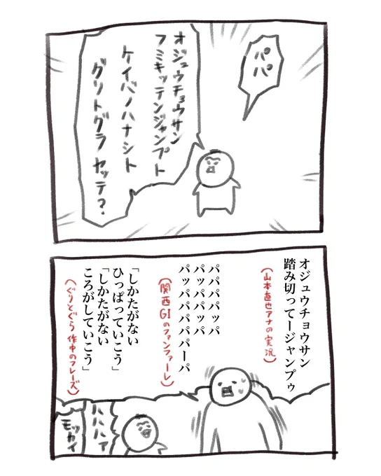 ネタが偏ってるので場繋ぎ用の育児漫画です 描けたら帰宅後描く 