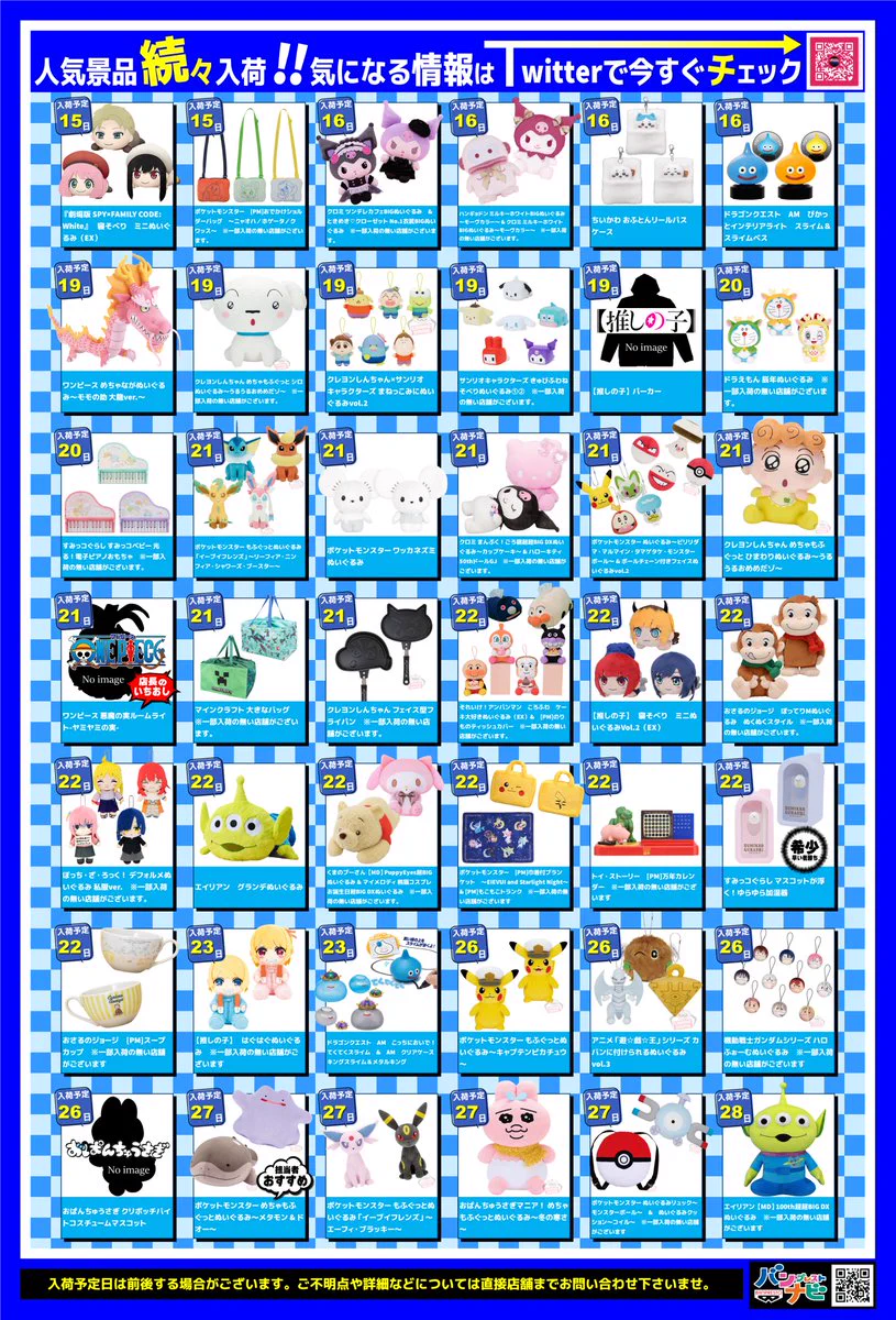 ベネクス Benex平塚店【アルバイト募集中です！】 on X: 