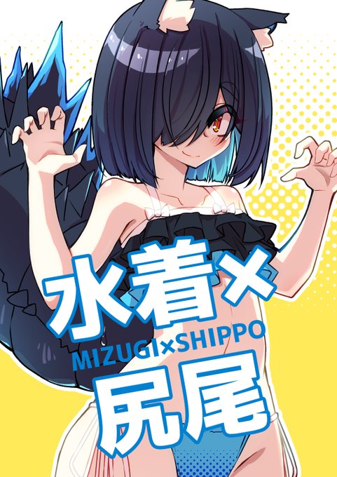 コミティア新刊の表紙こんな感じです 