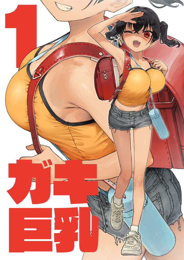 Kaedeko111's tweet photo. 「ガキ巨乳 1 」各書店様にて予約開始しました！
ガキ巨乳（シーズン2）①～㉕に加えて、FANBOXでのみ公開していた「秘密の差分」イラストも収録！必見の一冊です！

🍈メロンブックス
https://t.co/rwJGvBft1T
🐯とらのあな
https://t.co/CSYI7zFWUx https://t.co/8bERvoIxH8