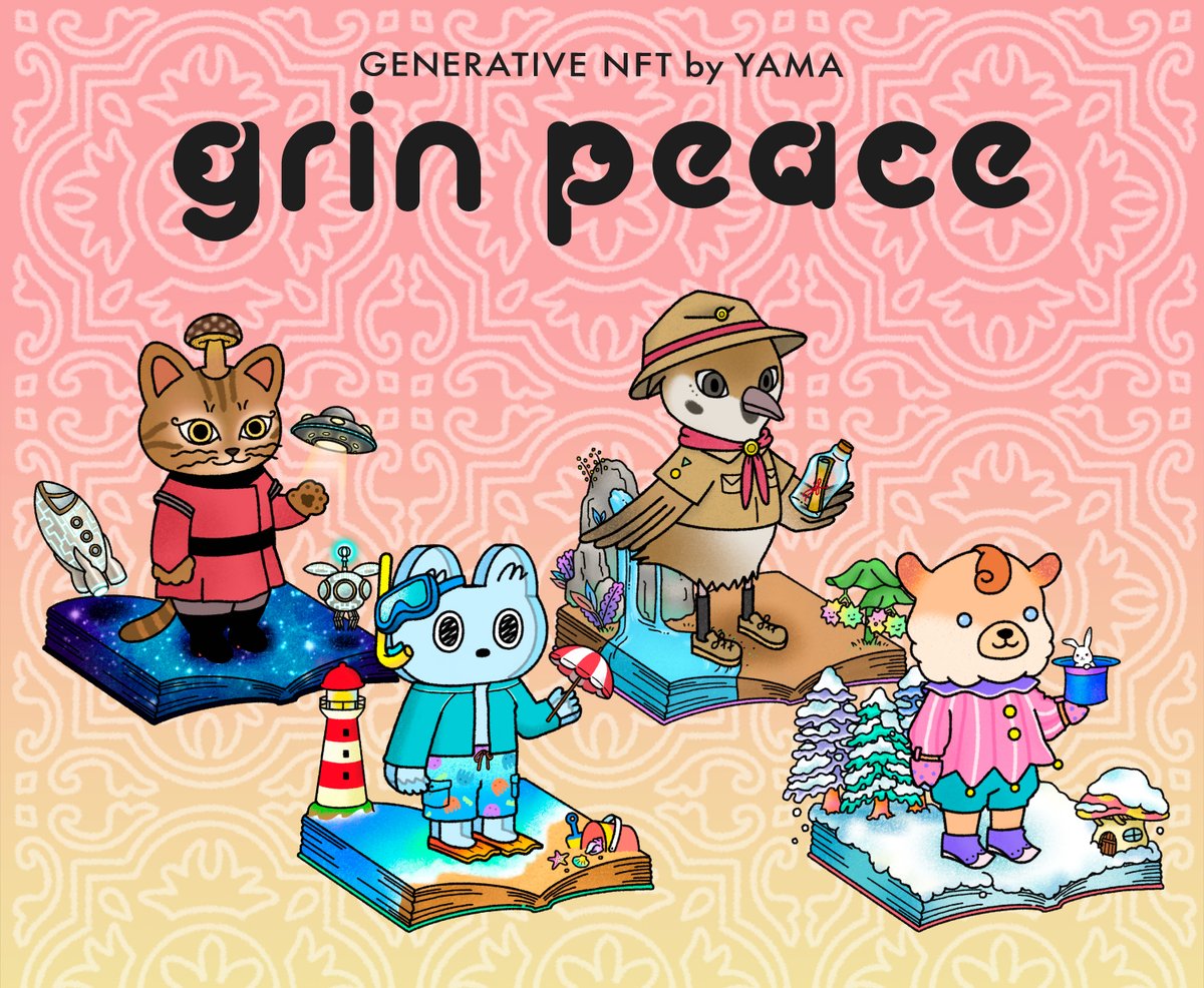 1/3 
#grinpeace パブリックセールが終わりました！

ジェネラティブ制作開始から1年4ヶ月。
思い返せばあっという間ですが、長かったような短かったような不思議な感覚です。
拡散やミントでYAMAをたくさん応援をしてくださった皆さま、ありがとうございました🌟