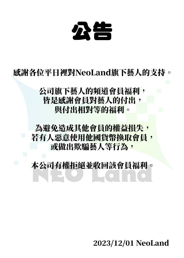 【公告】