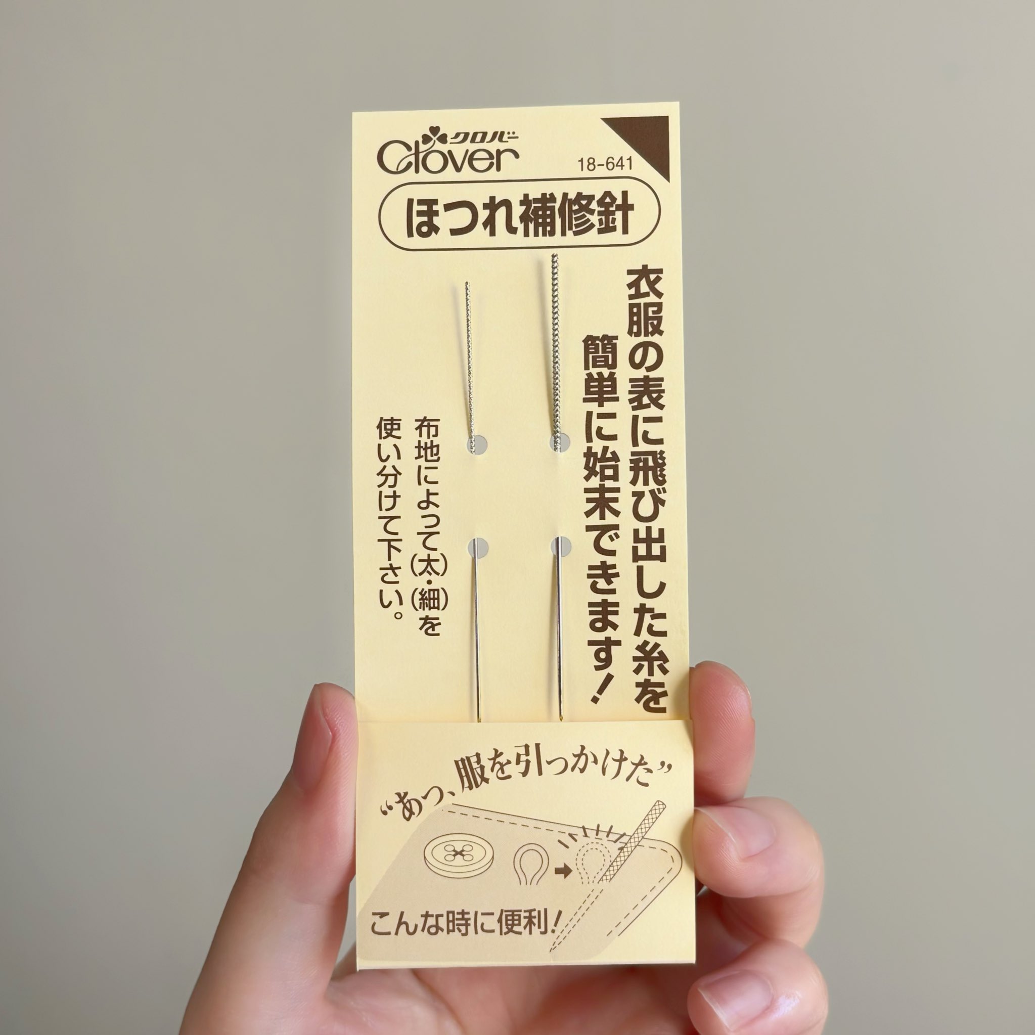 ほつれ　画像 かいいま🤗 on X: 