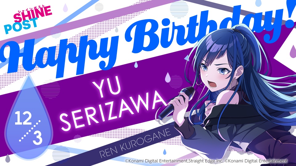 シャインポストさん！！ ありがとうございます！蓮ちゃんとしてまた