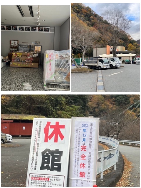 きょうから　12がつ　おっはよー
そして　こうじ　かいしっ
さぎょーの　おにーさんたち　ごあんぜんに　
よろしくおねがいしますっ☆

#工事開始　#空調改修工事のため12月は完全休館
