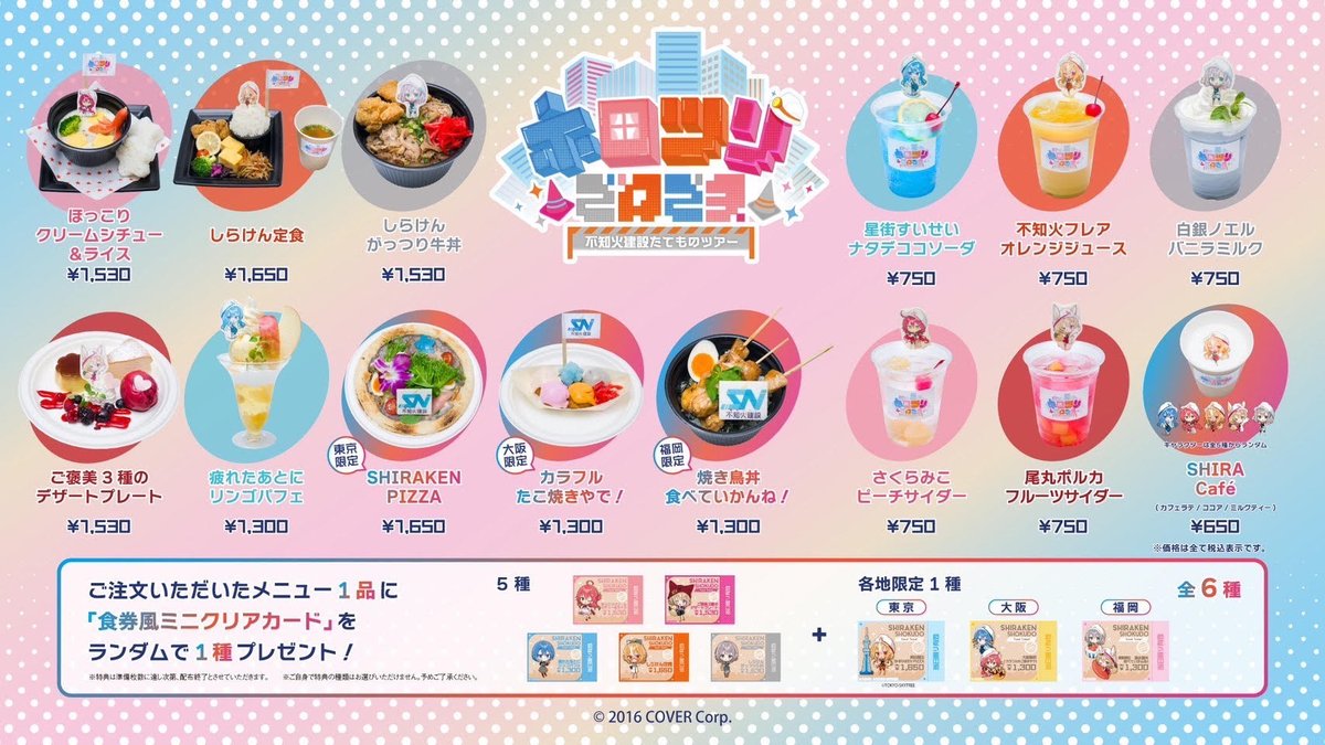 今年も開催決定！コラボ第三弾🎉 『#ホロツリ2023 ～ #不知火建設たて
