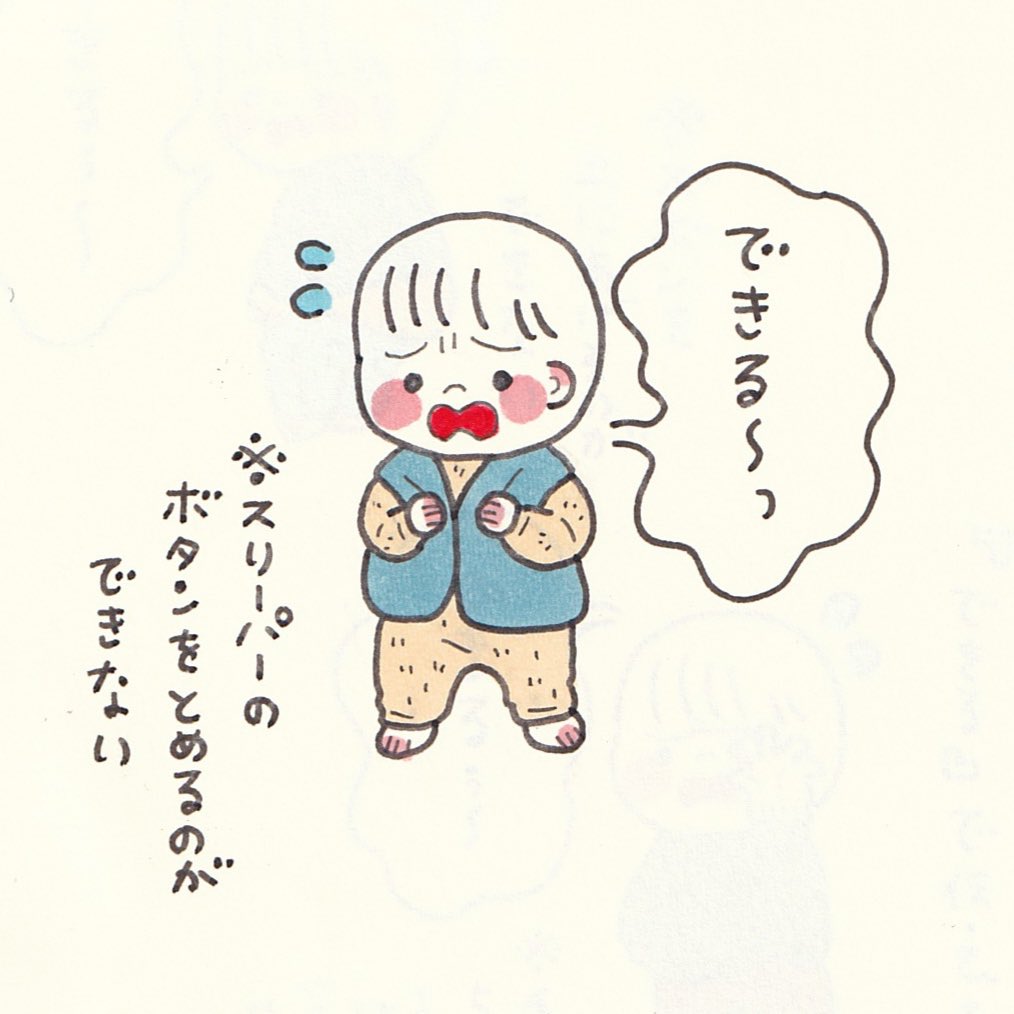 「できる」と思えばなんでもできる!!