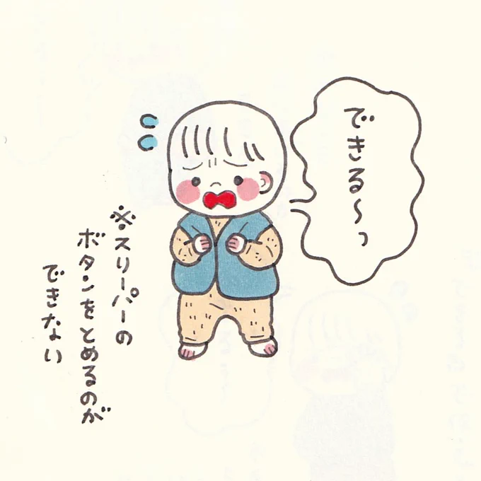 「できる」と思えばなんでもできる!!