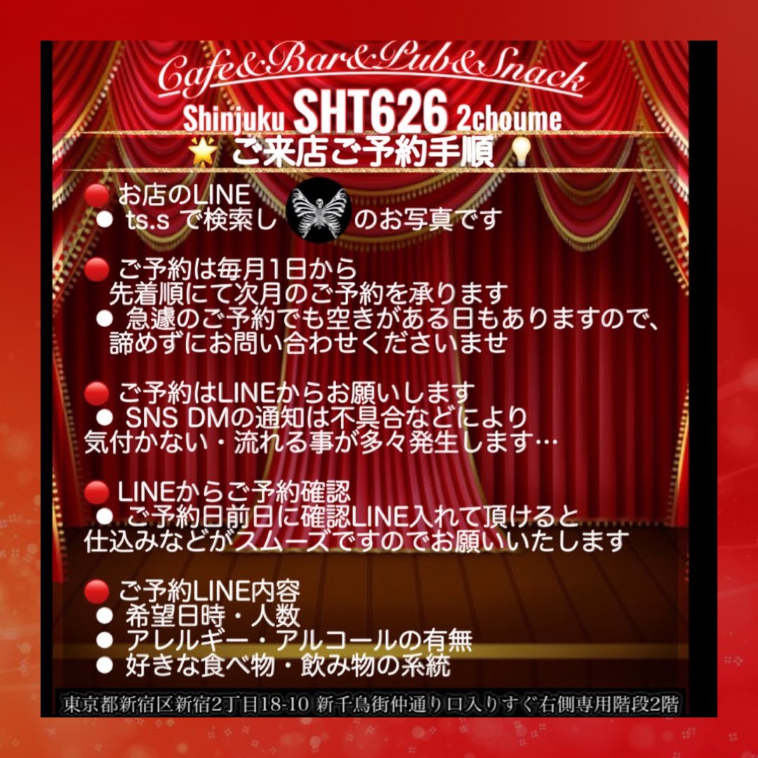SHT626's tweet photo. 12月🤶🏻🪅
ご案内・ご挨拶用固定ツイ❤️
まずはファボ・リポスト拡散お願いします🥺❤️
#新宿二丁目 🌟
カフェ ☕️ バー🍸パブスナック🔥
オリカク🍸ノンアル🍹
行きつけ 😘 隠れ家 🥷🏻 穴場 🕸️
#エスドヴァニラママ
#SHT626
皆さまを応援❤️
サービス業 飲食業 水商売 風俗 アーティスト…など✨ https://t.co/Us5K4mgao8