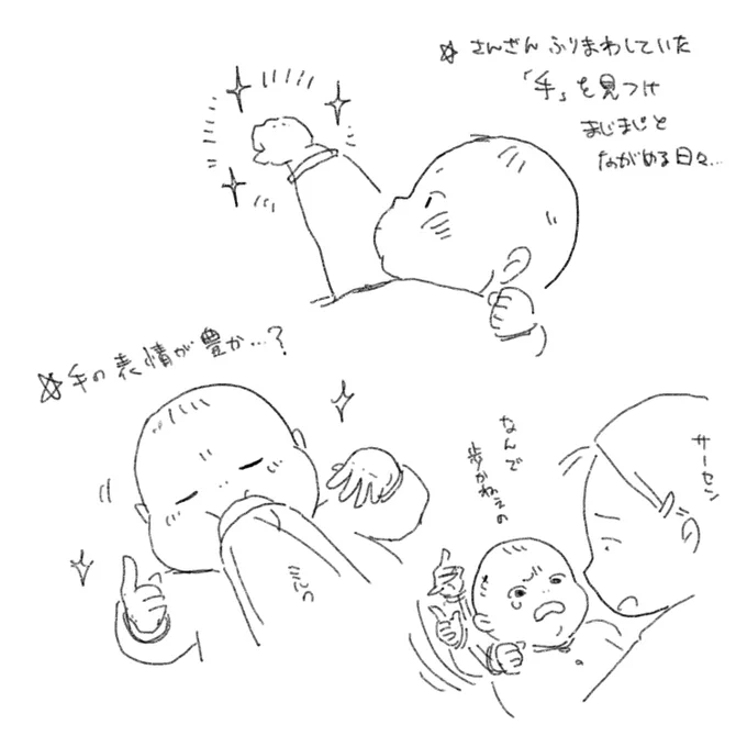 なんとか2ヶ月も半ばになりました
赤さんメモ 