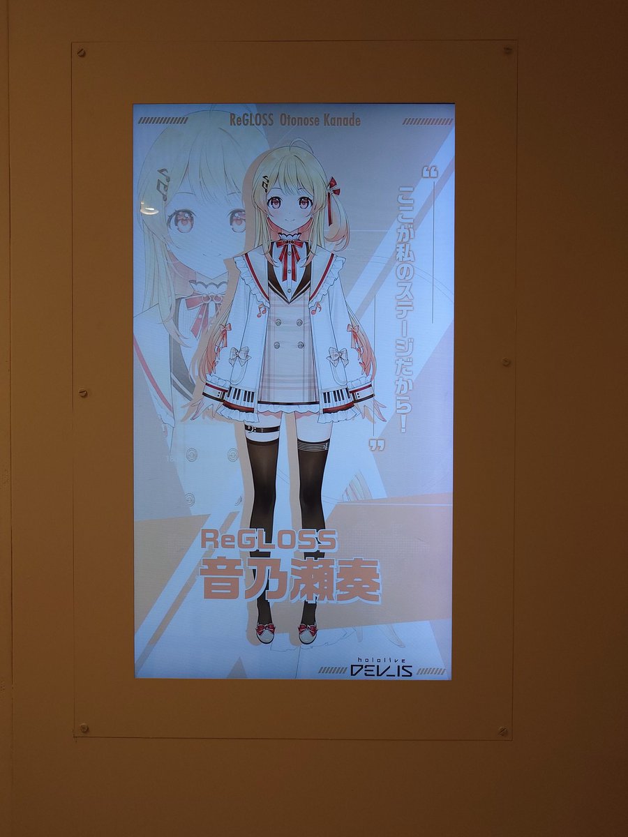 来た！