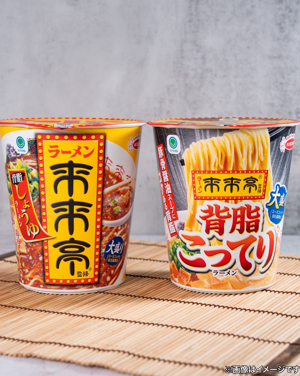 ファミリーマート tweet media