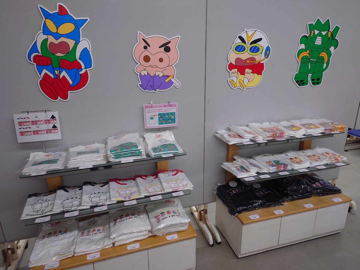 crayon_official's tweet photo. #クレヨンしんちゃん 30周年企画展​​
『しん劇！ケツだけワンダーランドの大冒険』​​山口会場
　　　　　
＼✨ぷりっとお〜ぷん✨／
 
オラとみんなでおしりあい〜
https://t.co/aDtKw1tuem

#しんちゃん30周年 #クレしん #ケツ展
12/1（金）〜1/14（日）
山口県宇部市ときわ湖水ホール
@shinchan_30th https://t.co/eq05va7Nrh