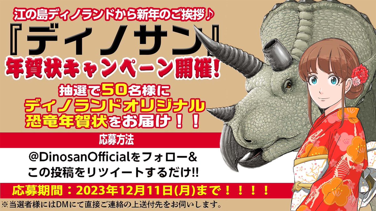 DinosanOfficial tweet picture