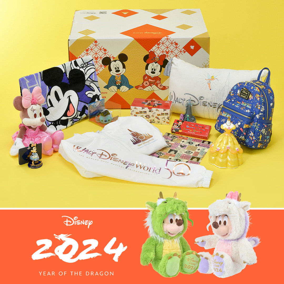 2024 ラッキーボックス(福袋) #ディズニーストア.jpで予約開始