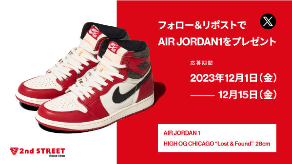 2ndSTREETjp's tweet photo. ／
㊗SNEAKER EXPO2023出店記念🎊
フォロー&amp;リポストキャンペーン
AIR JORDAN 1 をプレゼント！
＼

🎁参加方法
①「@2ndSTREETjp」のアカウントをフォロー
②この投稿をリポスト🔄

応募締切は12月15日（金）23:59まで！

詳細は▶https://t.co/US4PKlmc4A
#SNEX #セカスト #プレキャン https://t.co/rP80vmyx50