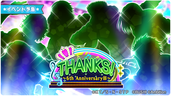 risingbeat_app's tweet photo. ��#ラビパ2023 #テニラビ6周年 #テニラビ🎾
✨次回イベント先行情報✨
イベント「THANKS！～6th Anniversary Ⅲ～」は12/6 15:00開催予定✨
いよいよ始まるサプライズライブ！
今日こそ言葉で届けようーー

イベント・ガチャに登場するキャラクターのシルエットを紹介❗️ https://t.co/LatPyjDKmp