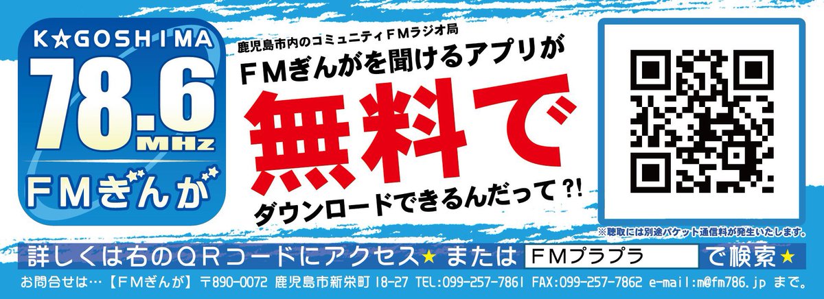 sasagawa_radio's tweet photo. FMぎんが
毎週金曜18時~収録放送
音楽番組
「笹川怜司のBGM」12/1放送
前半
#ごごれい 連動
#BEATMANIA #IIDX 9th Style
#BEMANI セレクション
#DDR
#DDR2ndMIX
#DDR3rdMIX
#チョコレートドーナツ
#松田眞樹
スポンサー企画 aya'sセレクション
後半
秋のうたセレクションパートⅡ
#srbgm
#fmginga
★iPhone、スマホからもFMぎんがを楽しむ事ができます!
★下記URLで聴取できます。
またこのページから
iPhone、Android版無料アプリ
「FM++」(エフエムプラプラ)を
ダウンロードするこができます✨
https://t.co/0xr4wSLl5d
※設定画面に進み選局画面で九州内の
FMぎんがを選択お楽しみ下さい✨