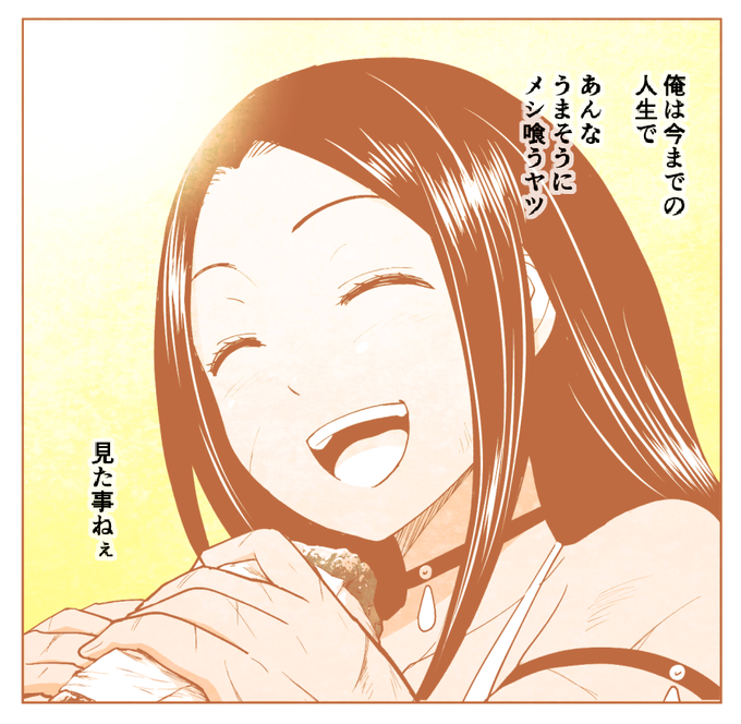 揚げたてのフライドチキンのパリパリのとこを永久に食べる話(1/8)
#漫画が読めるハッシュタグ 