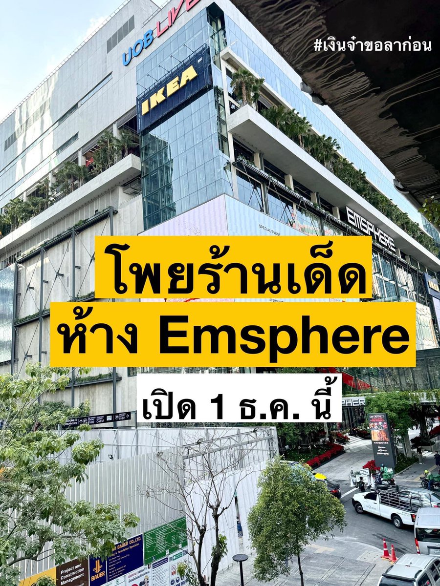 เงินจ๋าขอลาก่อน GoodbyeMoney tweet media