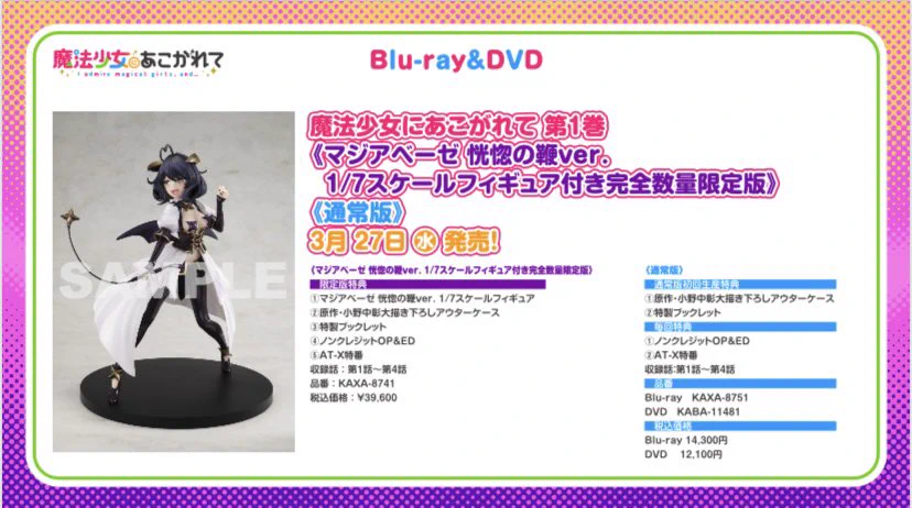 小野中彰大✨まほあこ2期決定 on X: 