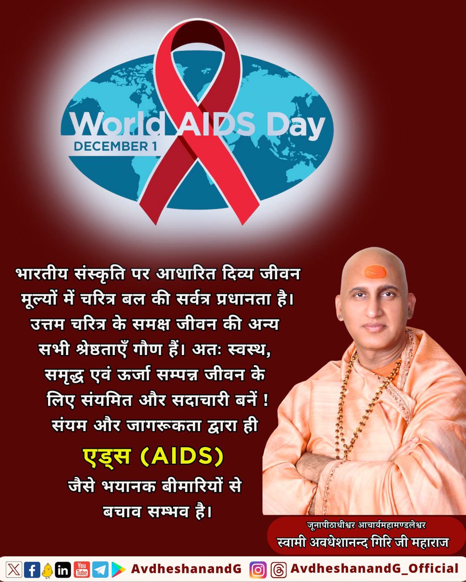 Swami Avdheshanand tweet media