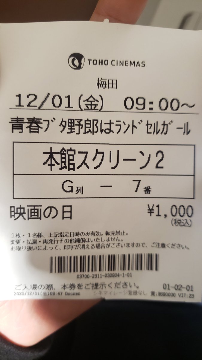 公開初日に見てきたゾイ 今回は双葉の出番めちゃくちゃあって最高やった。 毎回言ってるけど咲太がホンマ良い