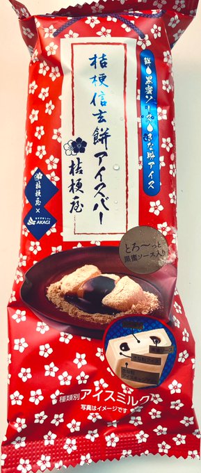 こんな寒い時期にけしからんっ!