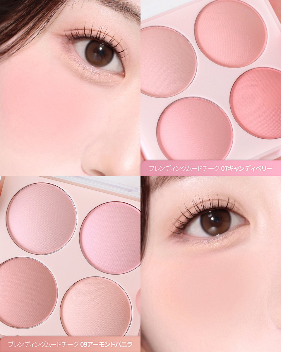 デイジークチークPC別おすすめ🍓🍬 イエベ：07キャンディーベリー、09