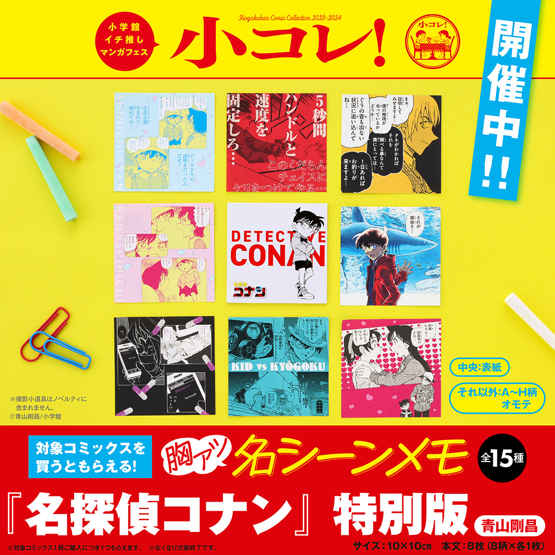 公式】小学館コミックコレクション「小コレ！」 on X
