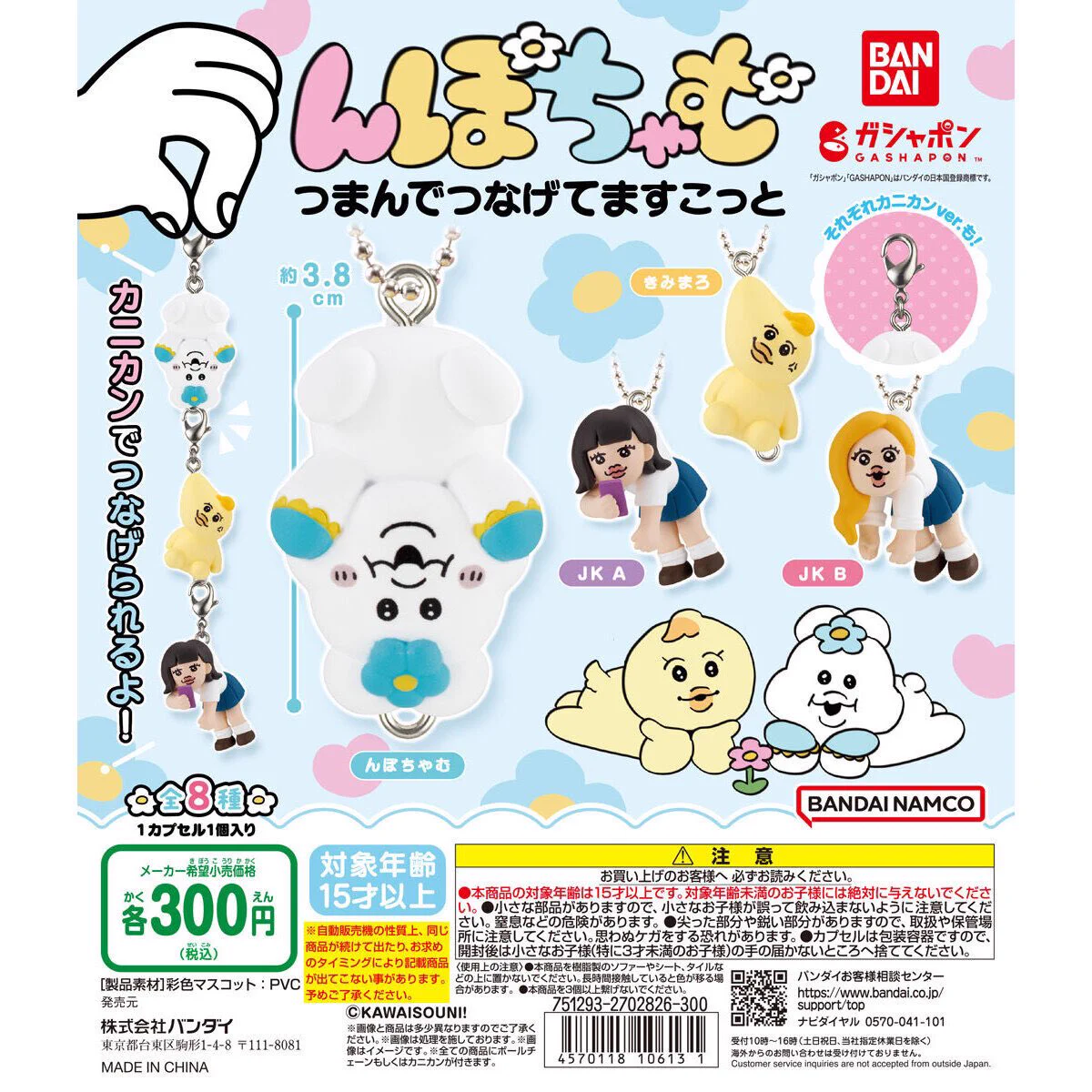 んぽちゃむ グッズ案内 on X: 