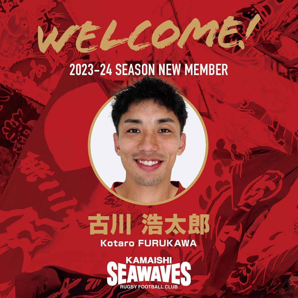 KamaishiSW's tweet photo. 📣2023-24シーズン新規加入選手のお知らせ(追加)🌊

氏名：#古川浩太郎 / Kotaro FURUKAWA
生年月日：1994年12月25日
身長/体重：167cm/71kg
ポジション：SH
出身地：福岡県北九州市
出身校：東福岡高校/専修大学

🔻詳しくはこちらから
https://t.co/91IillN3at

#日本製鉄釜石シーウェイブス https://t.co/tWgpFkIITJ