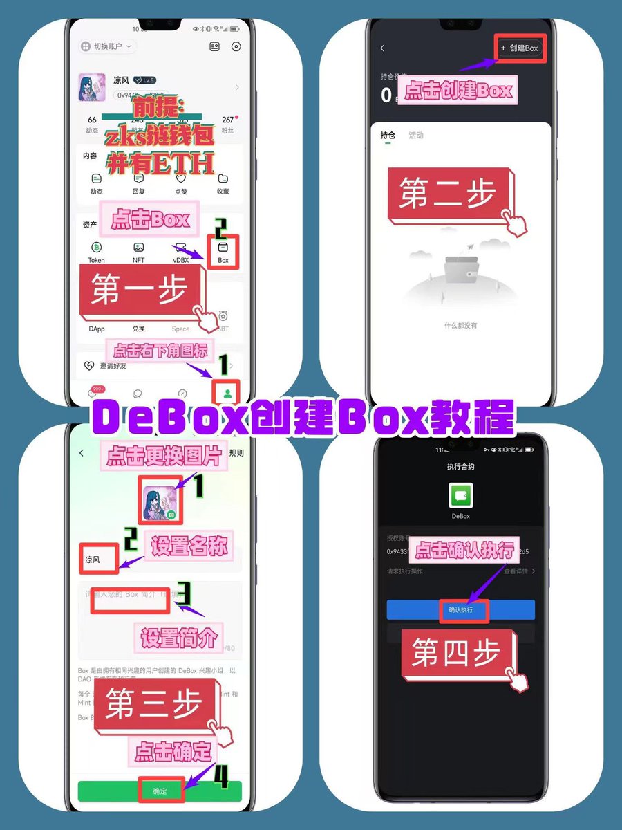 0xBclub's tweet photo. 🔥 #CryptoDep 發佈按30日交易量排名前10的 #SocialFi  應用，@DeBox_Social 穩居第一， @friendtech 已經退居第二了。趁著這股熱度順帶跟風搞了個 #Box，主打平開，用戶創建Box後即開啓Box冷啓動，48小時內以0.01ETH公開募集100份群組准入資格（超募形式，不滿100份退回）

優勢：
1. Box群交易將會支持挖DeBox token，早期的機會
2.交易手續費40%會分配到獎金池，BOX持有者瓜分

參與鏈接：https://t.co/TUeN9rvRqX

@DeBox_CN @bingo_eth @Hotpot01
