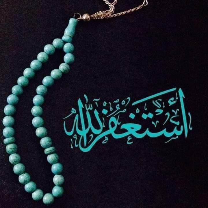 🌺﷽   اسلام علیکم ورحمتہ اللہ وبرکاتہ ﷽🌺 
     
"لاَّ إِلَـهَ إِلاَّ أَنتَ سُبْحَـنَكَ إِنِّى كُنتُ مِنَ الظَّـلِمِين○َ
"ﷲﷻ ہم سب کى مشکلوں کو دور فرمائے"
                           آمین️🤲❤️
صبح بخیر