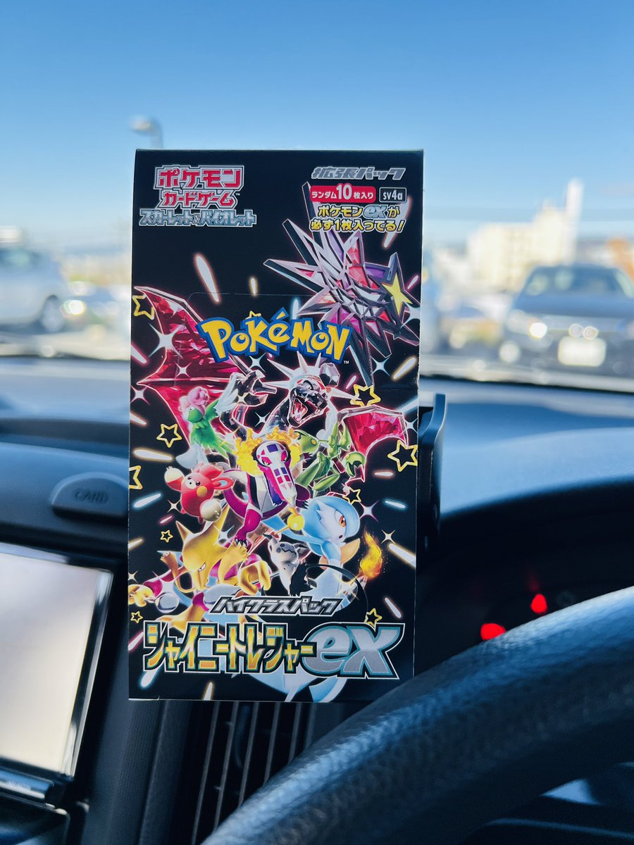 利益が出ようが出まいが、
シュリンク有りだろうが無しだろうが、
爆量だろうが、少量だろうが、
収録内容が良かろうが悪かろうが、
何にせよこの時期はテンション上がるんだよ。
バラパックでもなんでも来い😍
シャイニートレジャーex🩵