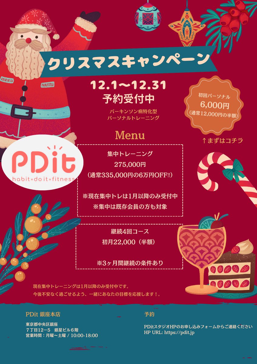 p_dcafe's tweet photo. クリスマスキャンペーンスタートです🎅🎁🎄
https://t.co/JQnHdUvufF
#パーキンソン病
#PDcafe https://t.co/nkFvEnwLS6