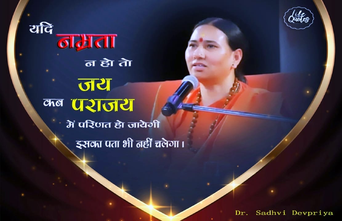 Dr. Sadhvi Devpriya tweet media
