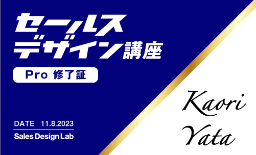 kaoli_works's tweet photo. 3ヶ月間、なりを潜めていましたが、実はセールスデザイン講座を受講しておりまして、先月全クリで卒業いたしました🏅
これからはフリーランスデザイナーとして活動していきます！
まずは何から始めようかな… https://t.co/kmR6192GNF