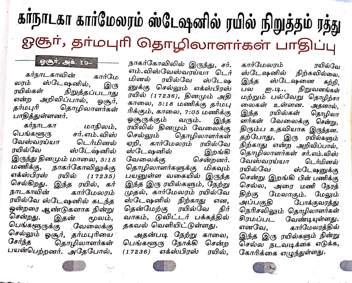 எதிர்கால ஏதிலி tweet media
