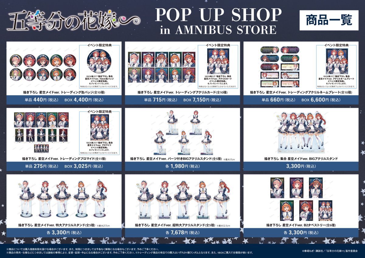 AMNIBUS STORE on X: 