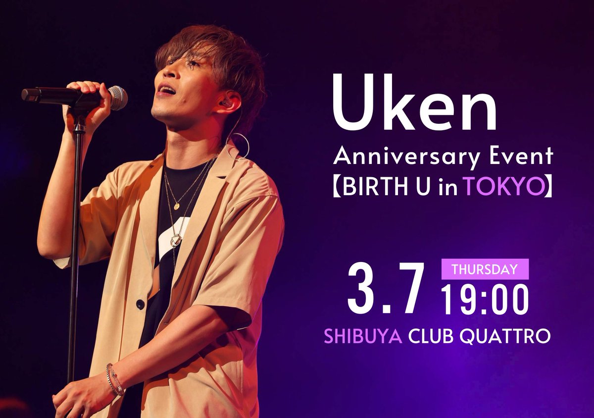 Uken official【公式】 tweet media