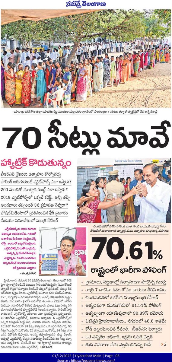 TSwithKCR's tweet photo. 70 సీట్లు మావే.. 
హ్యాట్రిక్ కొడుతున్నం..

డిసెంబర్‌ 3న 70కి పైగా స్థానాలతో విజయం సాధిస్తాం - బీఆర్ఎస్ వర్కింగ్ ప్రెసిడెంట్ కేటీఆర్. https://t.co/bxTxrcspU0