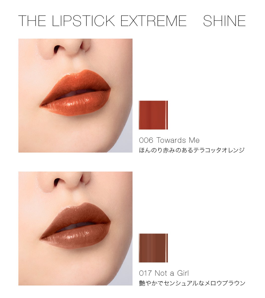 リップクエスト