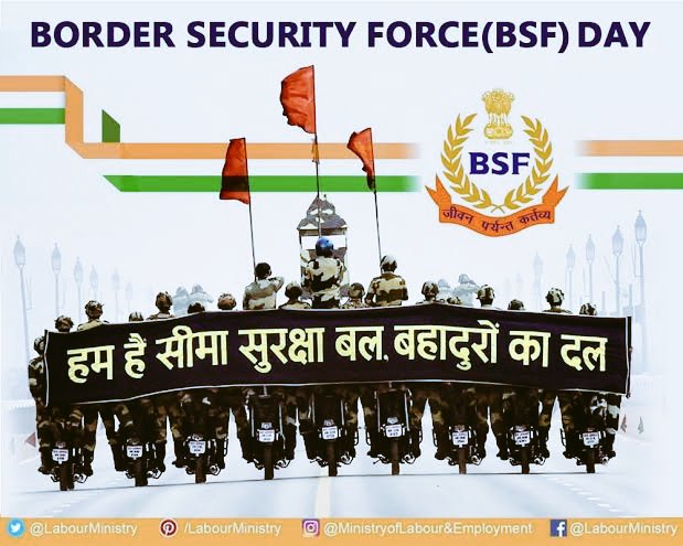BSF सीमा सुरक्षा बल के स्थापना दिवस की हार्दिक बधाई एवं शुभकामनाएं💐 मां भारती की रक्षा के लिए हर परिस्थिति में सीमाओं पर सजग वीर-पराक्रमी जवानों को नमन। II जय हिंद जय भारत II 🙏🏻🇮🇳🚩