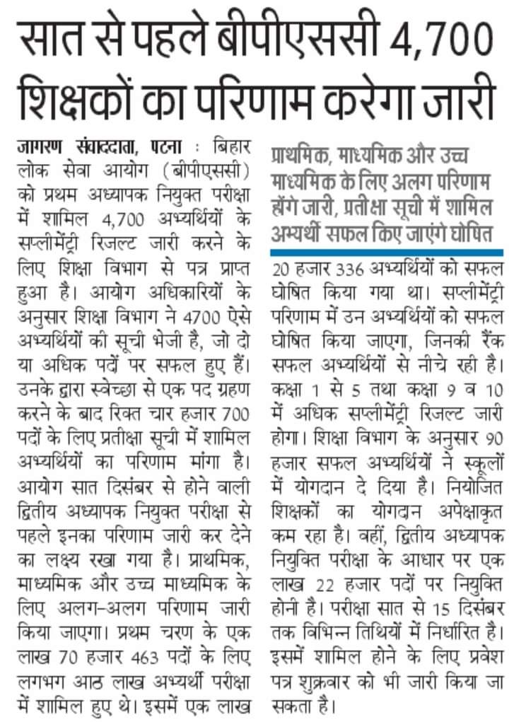 Gpintu97's tweet photo. माननीय बीपीएससी अध्यक्ष महोदय
श्री @atulpmail सर
प्रायमरी में #NIOS DElEd को छोड़कर पूरक परिणाम घोषित करने की कृपा करें 🙏
@BiharEducation_ https://t.co/yMrGXYEPVd