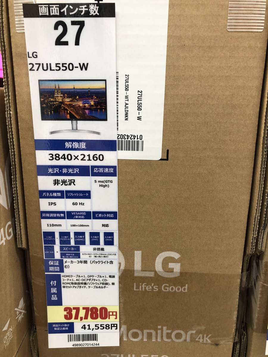 LEVEL_INF_HUB's tweet image. ☆おすすめ☆

#LG『#27UL550-W』
最大リフレッシュレート  #60Hz 対応
IPSパネル搭載の
 #4K モニター販売中です！

店頭価格：¥37,780 (税込)！

4Kで動画や画像を見たい方におすすめです！

#秋葉原イイヤマストア
#パソコン工房